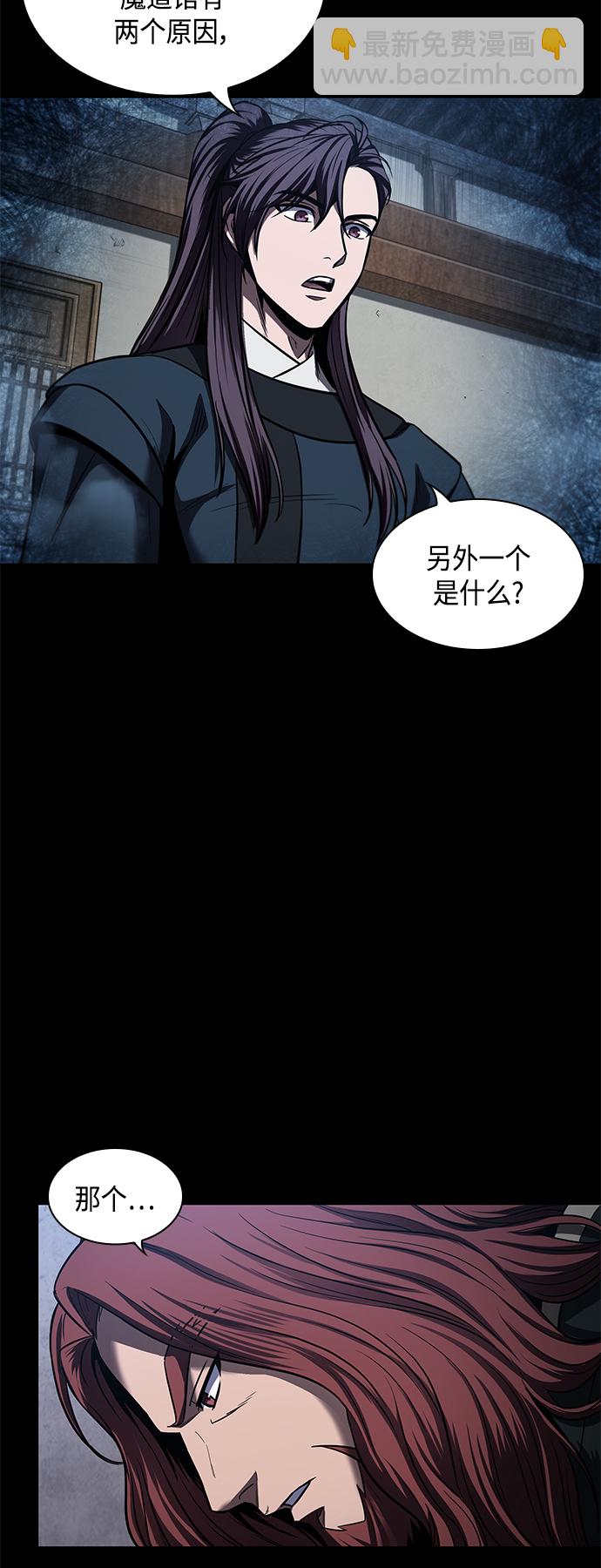 🍟某天成为魔神 083. 第33章 隐藏的地下宝库（2） 第17页