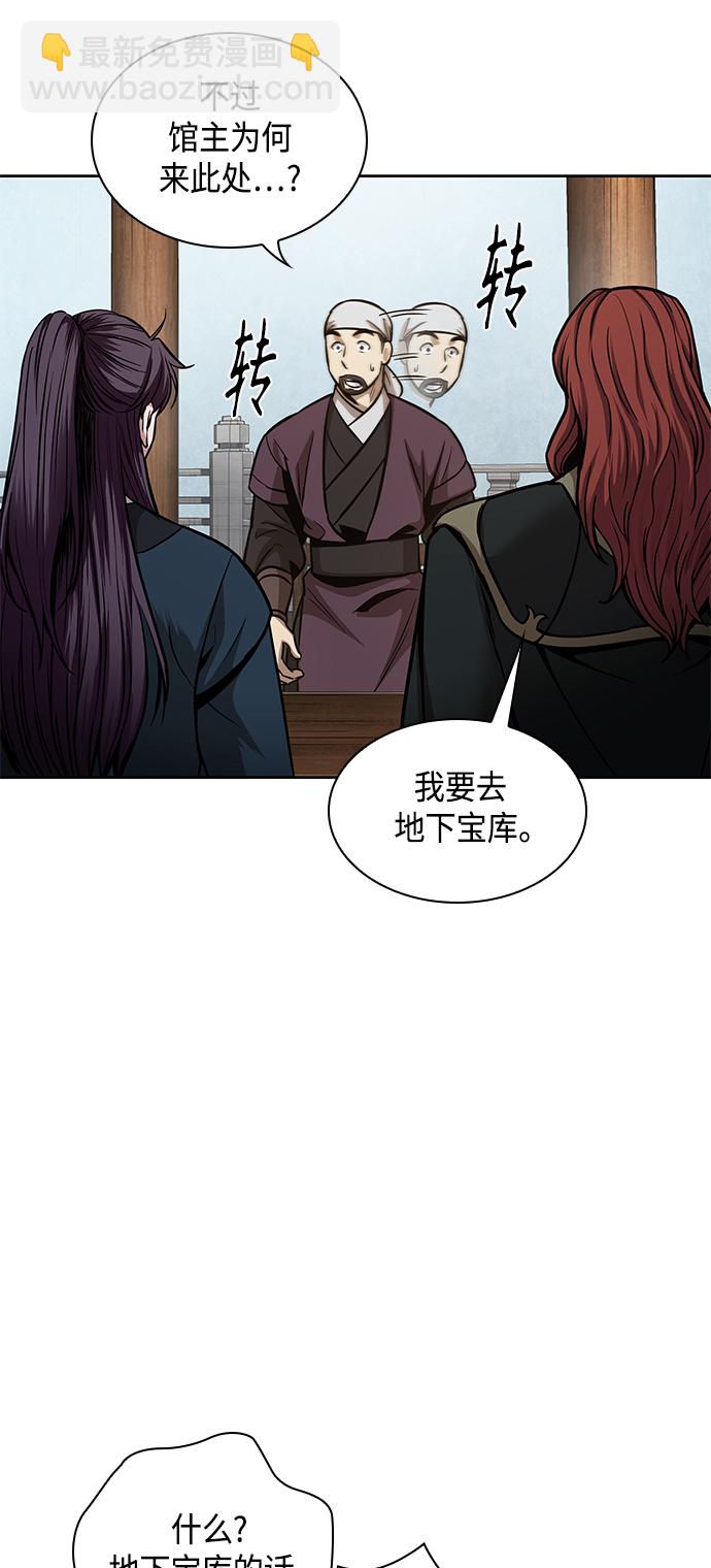 🍟某天成为魔神 083. 第33章 隐藏的地下宝库（2） 第21页