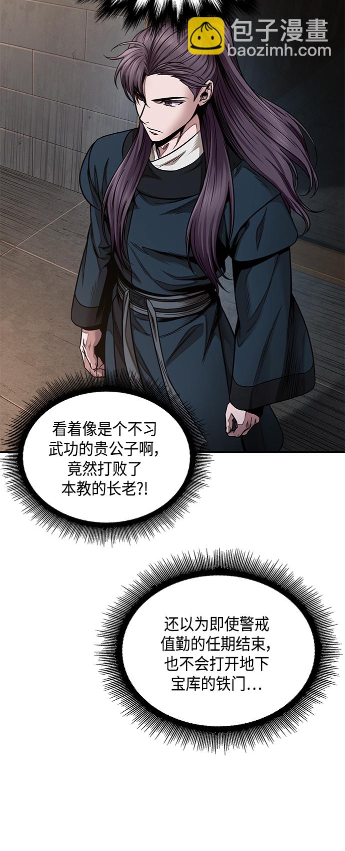 🍟某天成为魔神 083. 第33章 隐藏的地下宝库（2） 第27页