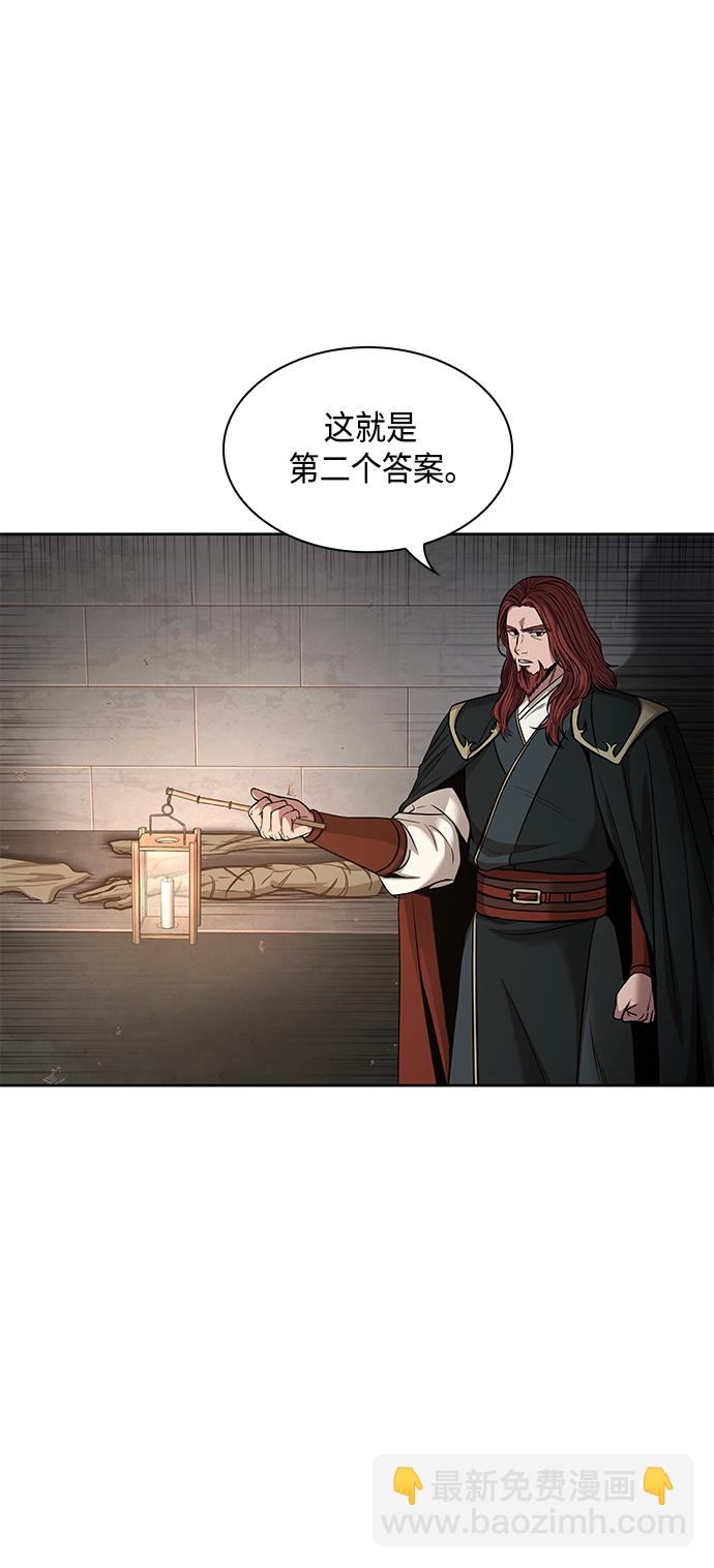 🍟某天成为魔神 083. 第33章 隐藏的地下宝库（2） 第34页