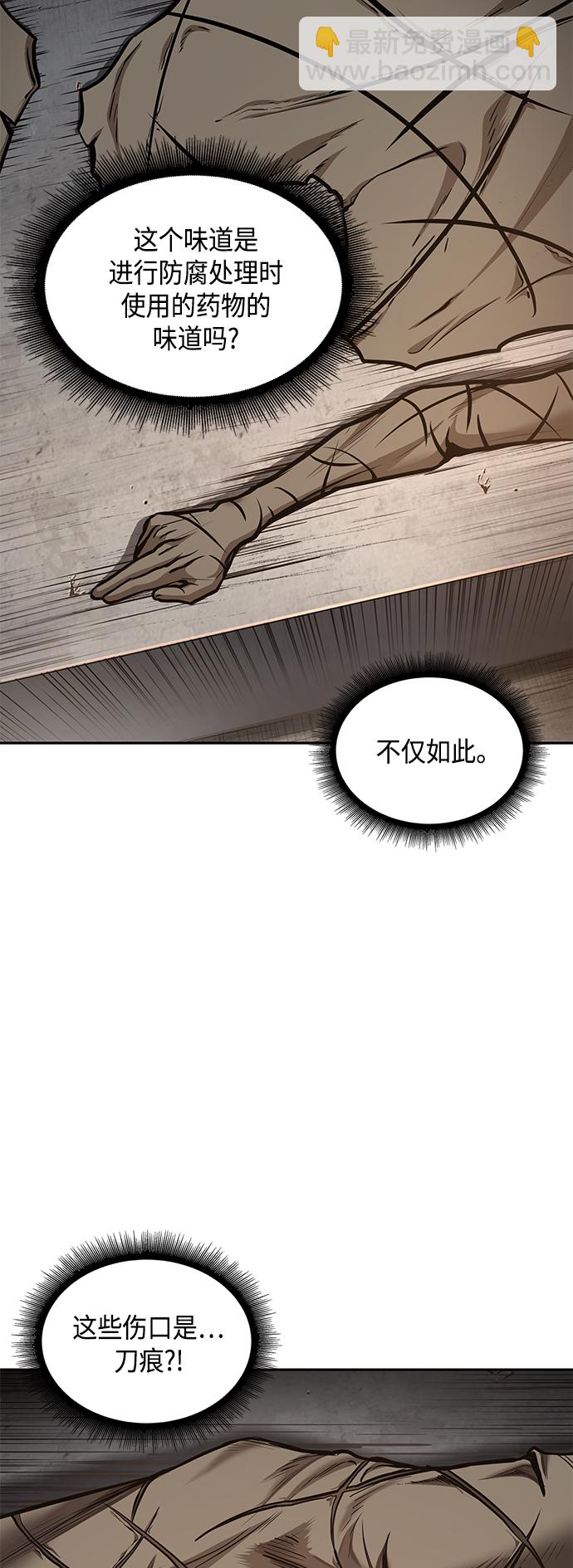 🍟某天成为魔神 083. 第33章 隐藏的地下宝库（2） 第36页