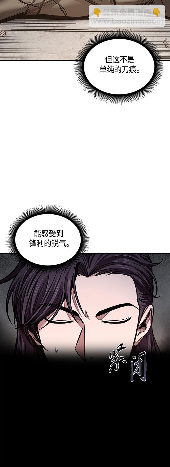🍟某天成为魔神 083. 第33章 隐藏的地下宝库（2） 第37页