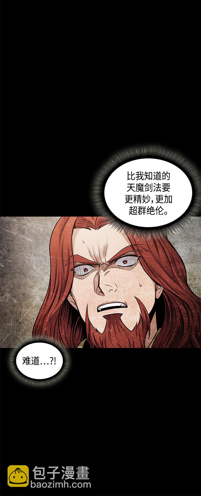 🍟某天成为魔神 083. 第33章 隐藏的地下宝库（2） 第4页
