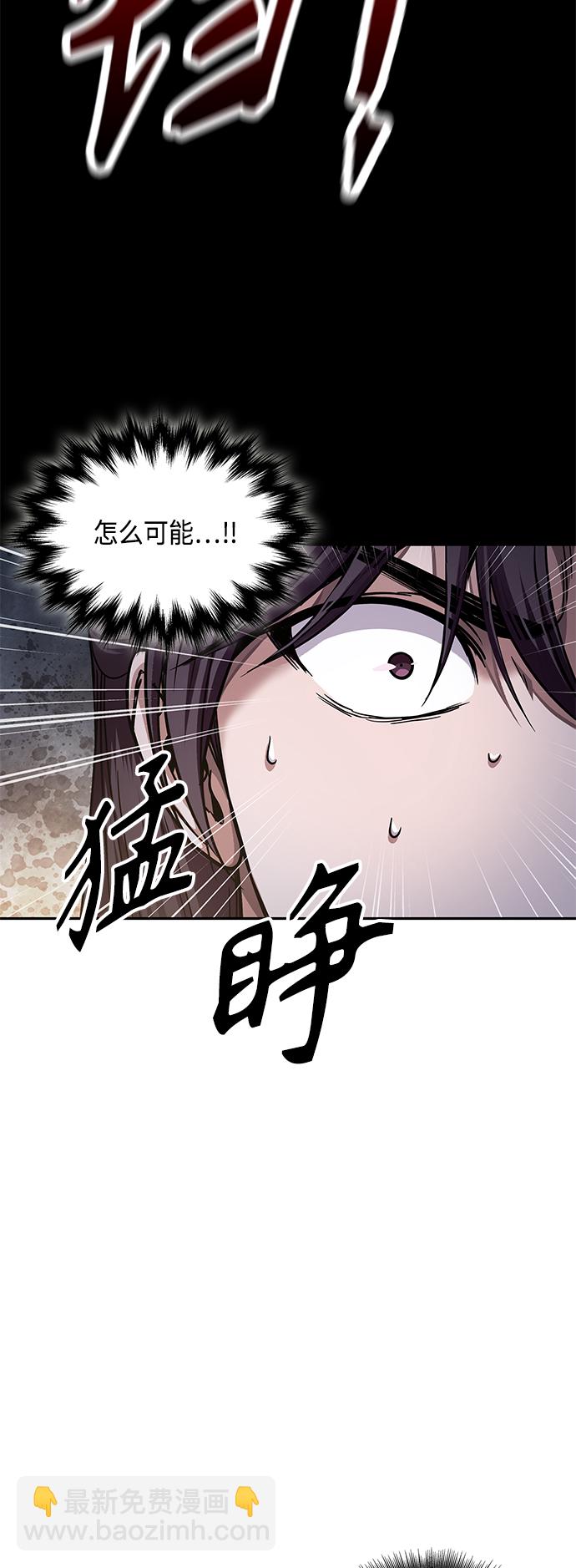 🍟某天成为魔神 083. 第33章 隐藏的地下宝库（2） 第43页