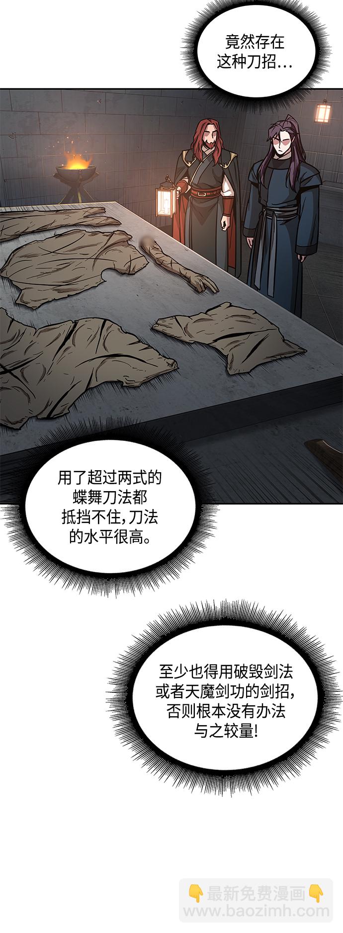🍟某天成为魔神 083. 第33章 隐藏的地下宝库（2） 第44页