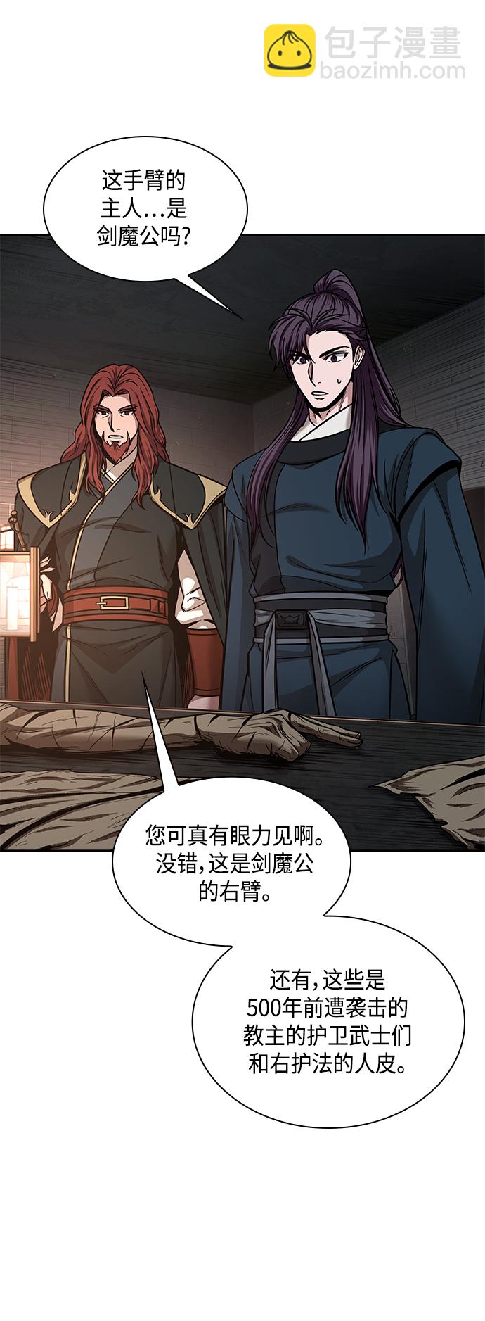 🍟某天成为魔神 083. 第33章 隐藏的地下宝库（2） 第45页