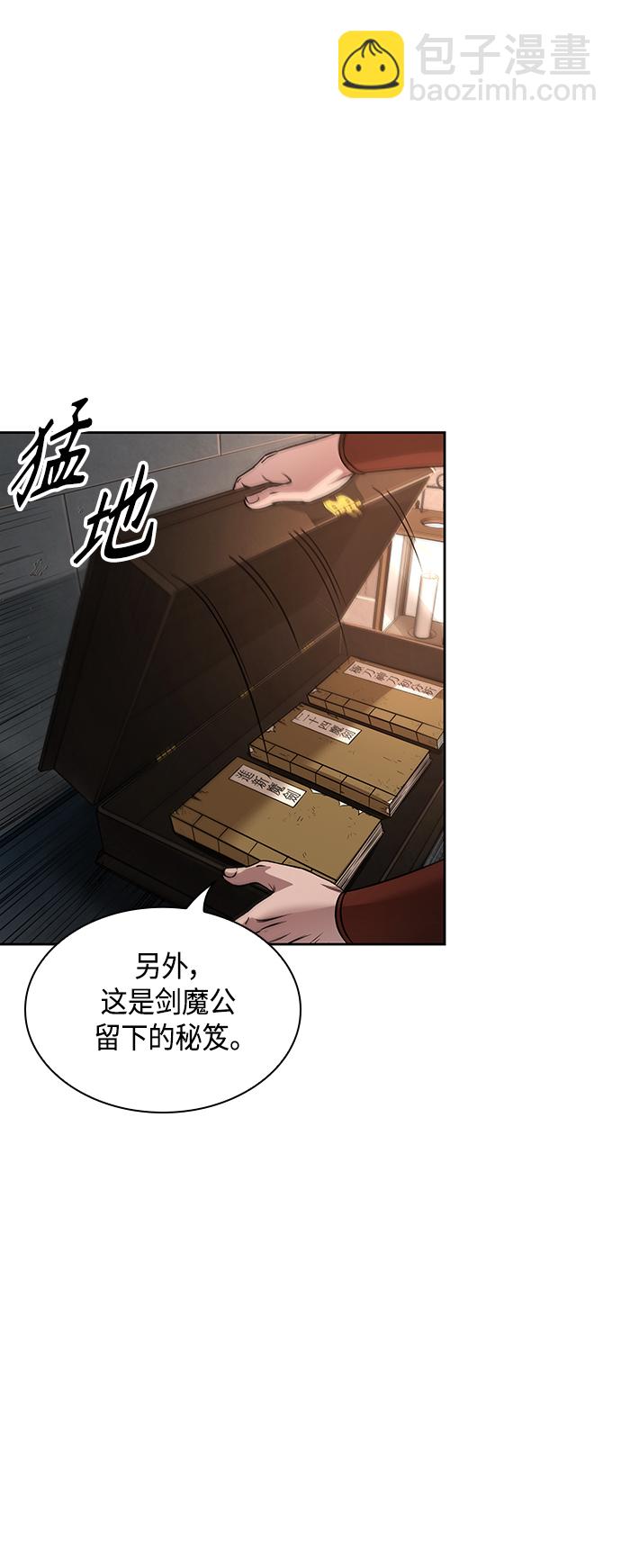 🍟某天成为魔神 083. 第33章 隐藏的地下宝库（2） 第46页