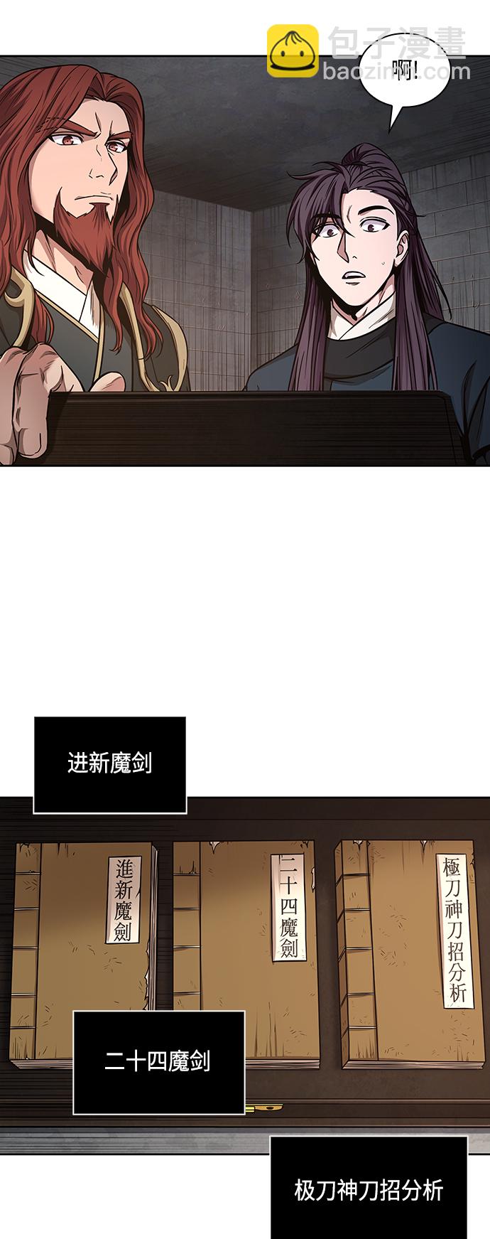 🍟某天成为魔神 083. 第33章 隐藏的地下宝库（2） 第47页