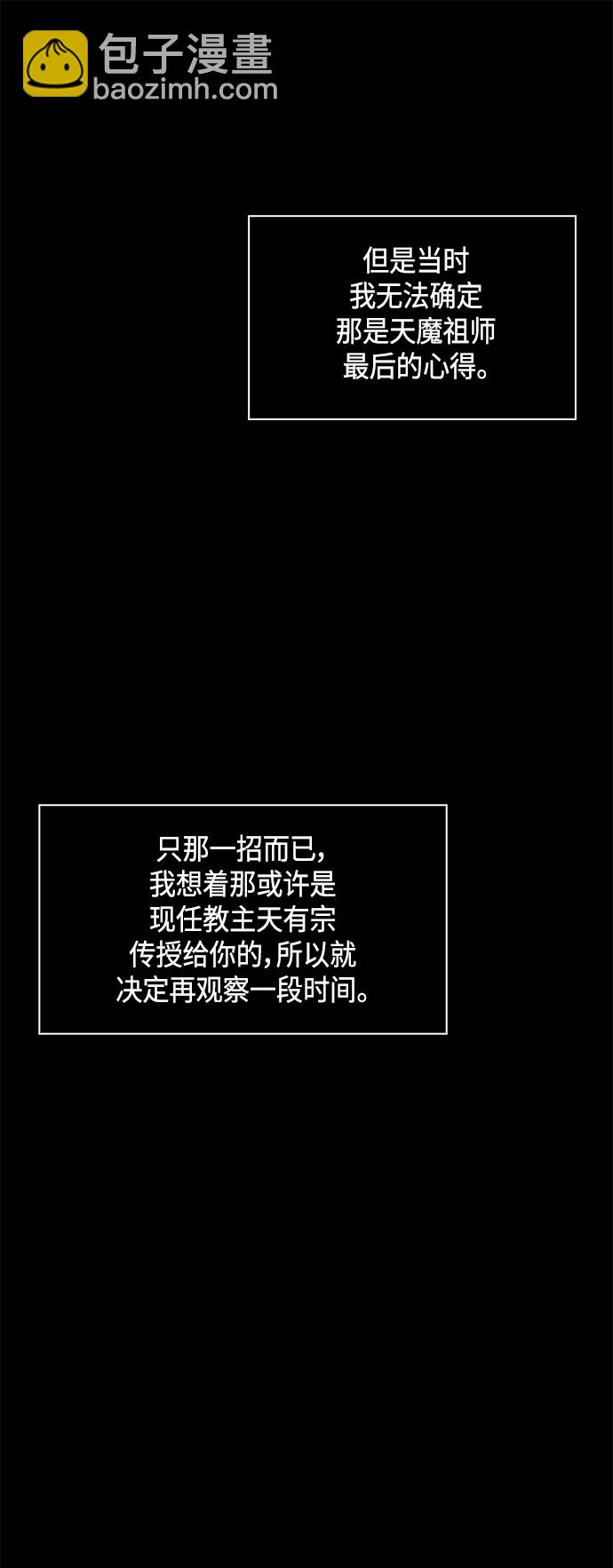 🍟某天成为魔神 083. 第33章 隐藏的地下宝库（2） 第5页