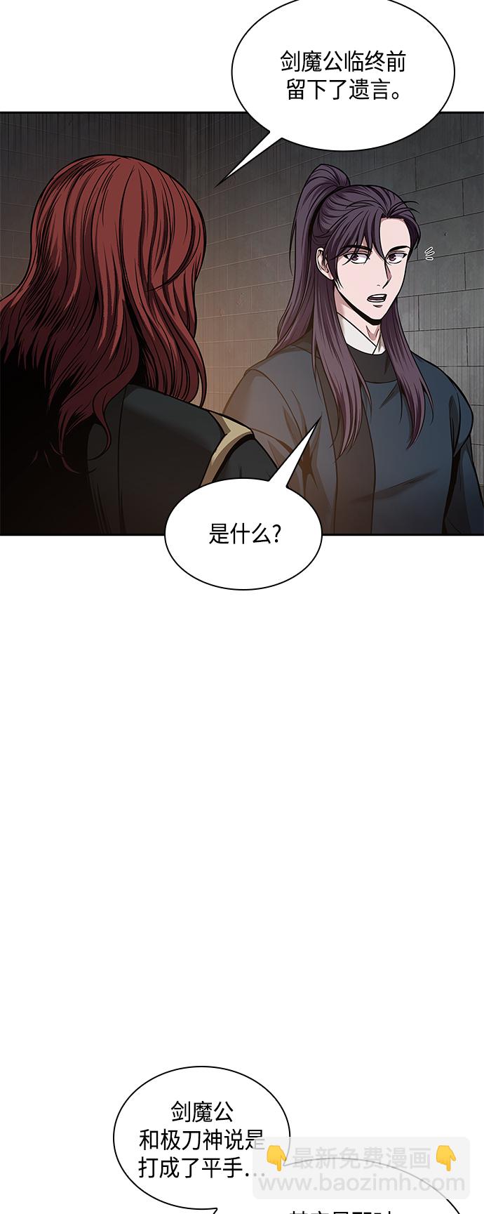 🍟某天成为魔神 083. 第33章 隐藏的地下宝库（2） 第50页