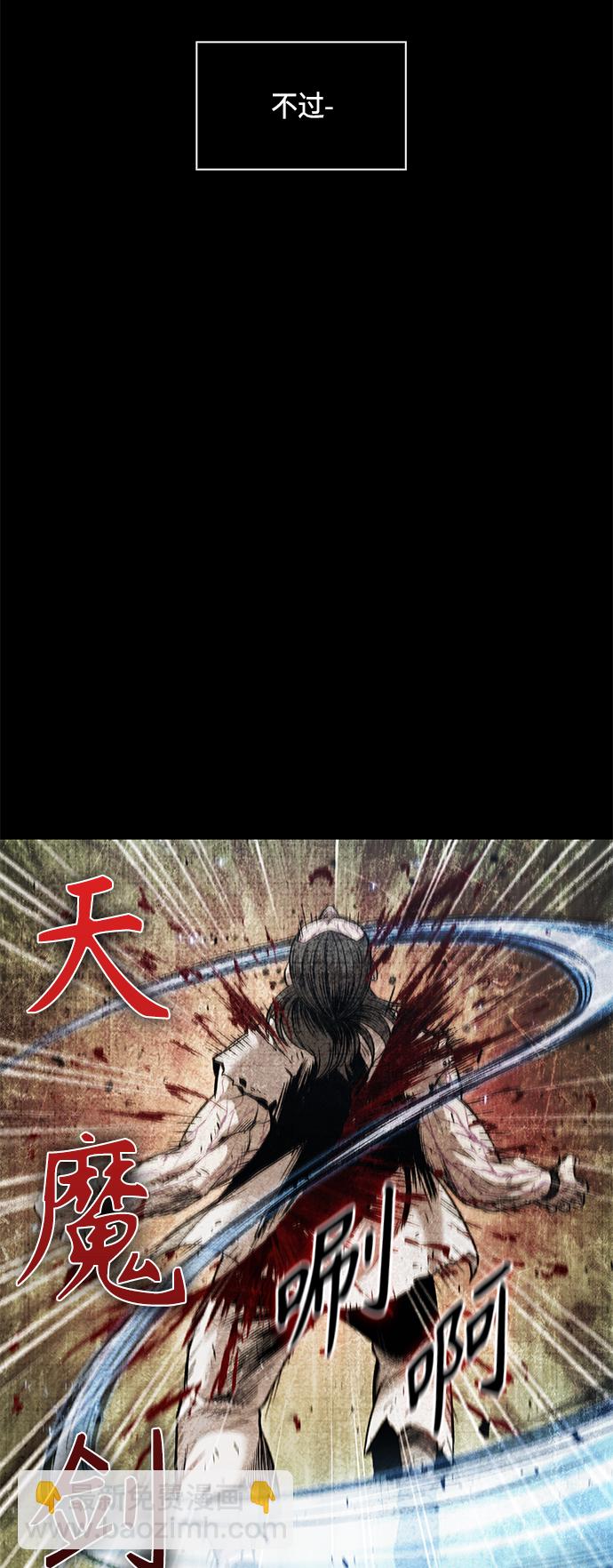 🍟某天成为魔神 083. 第33章 隐藏的地下宝库（2） 第6页