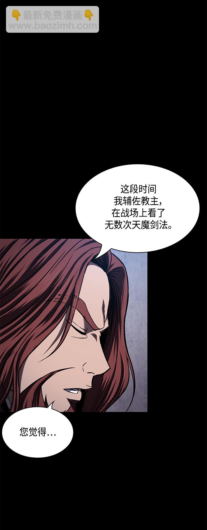🍟某天成为魔神 083. 第33章 隐藏的地下宝库（2） 第8页
