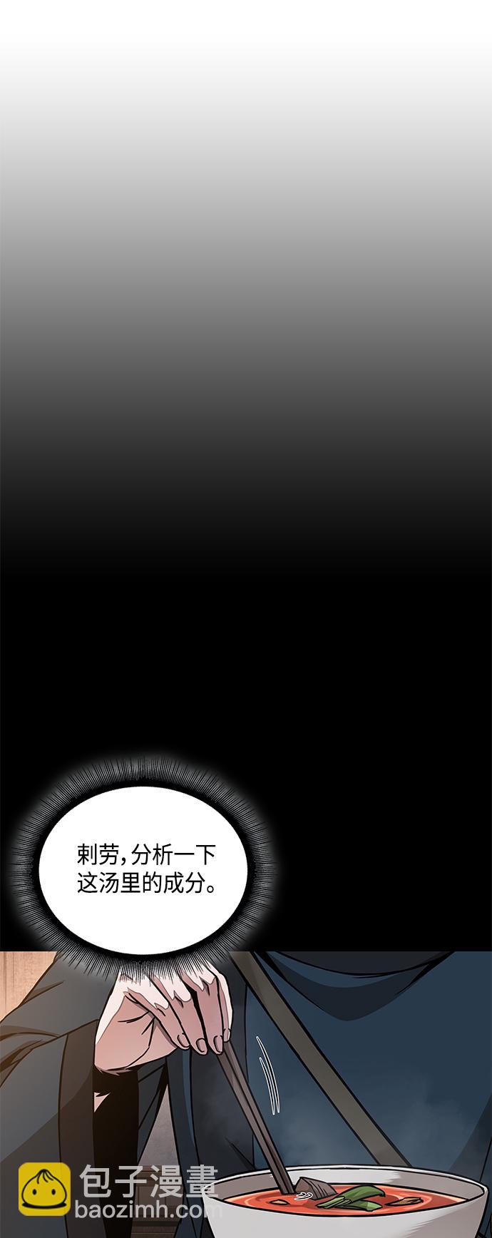 🍟某天成为魔神 085. 第34章 以夷制夷（2） 第11页
