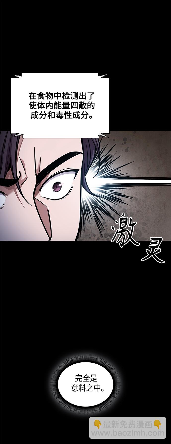 🍟某天成为魔神 085. 第34章 以夷制夷（2） 第13页