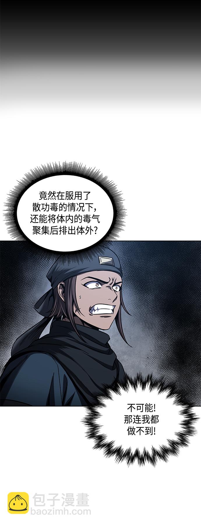 🍟某天成为魔神 085. 第34章 以夷制夷（2） 第16页