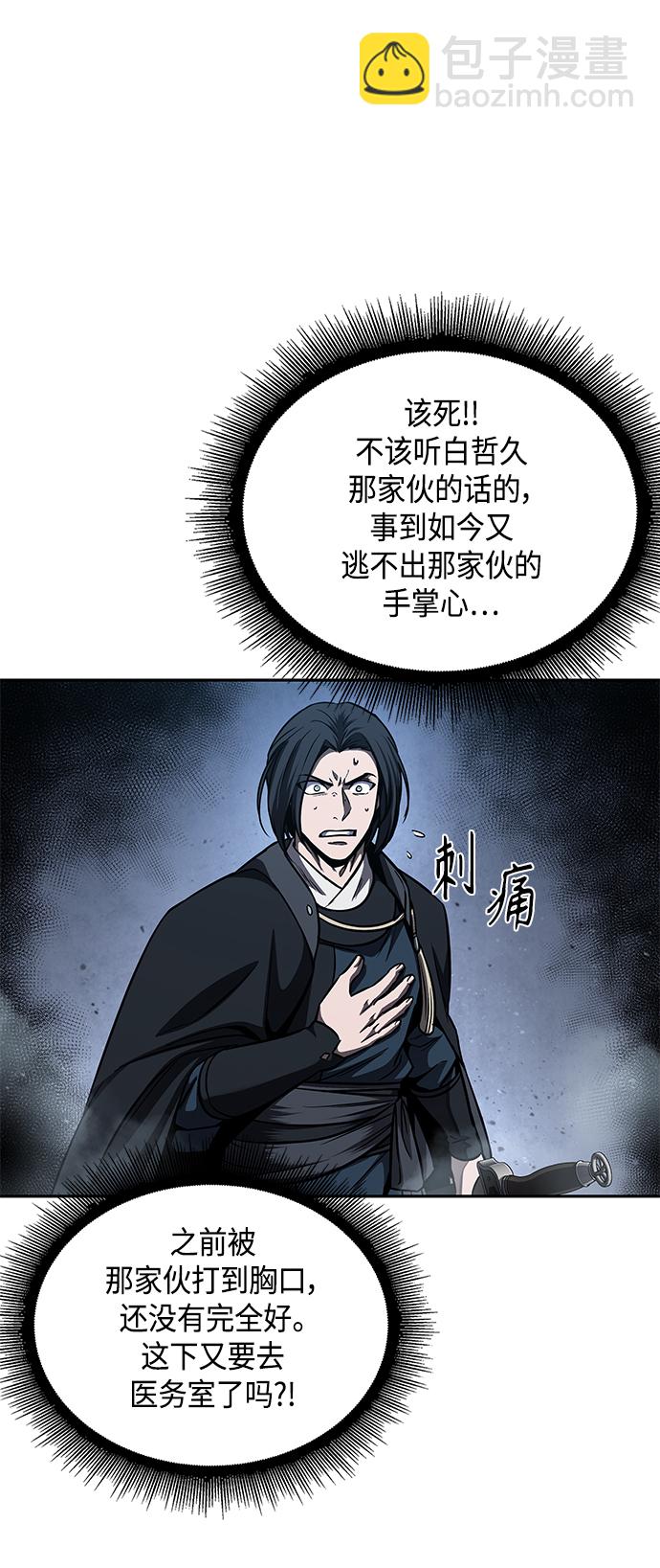 🍟某天成为魔神 085. 第34章 以夷制夷（2） 第22页