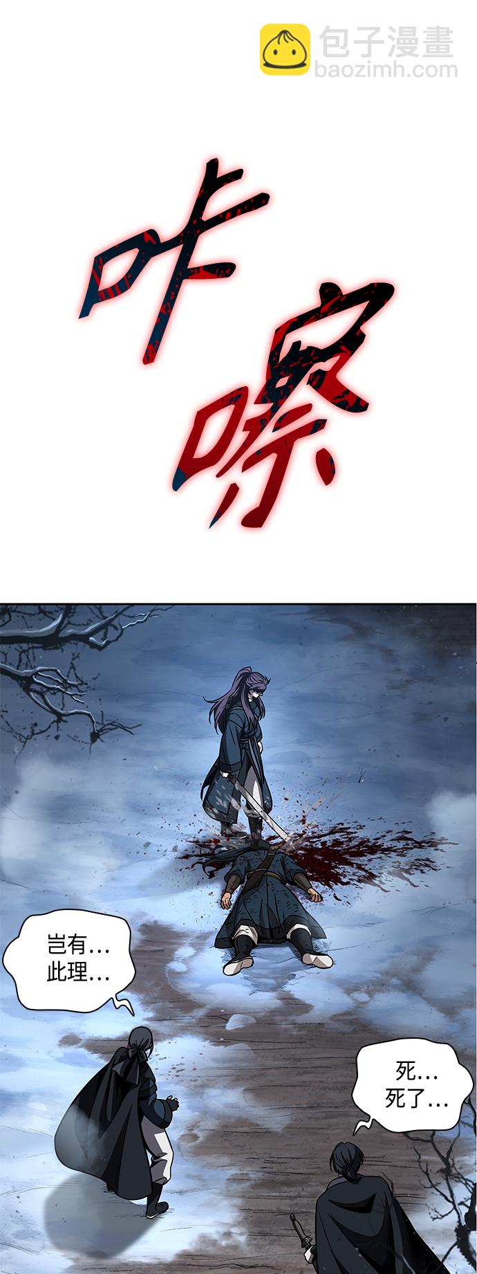 🍟某天成为魔神 085. 第34章 以夷制夷（2） 第26页