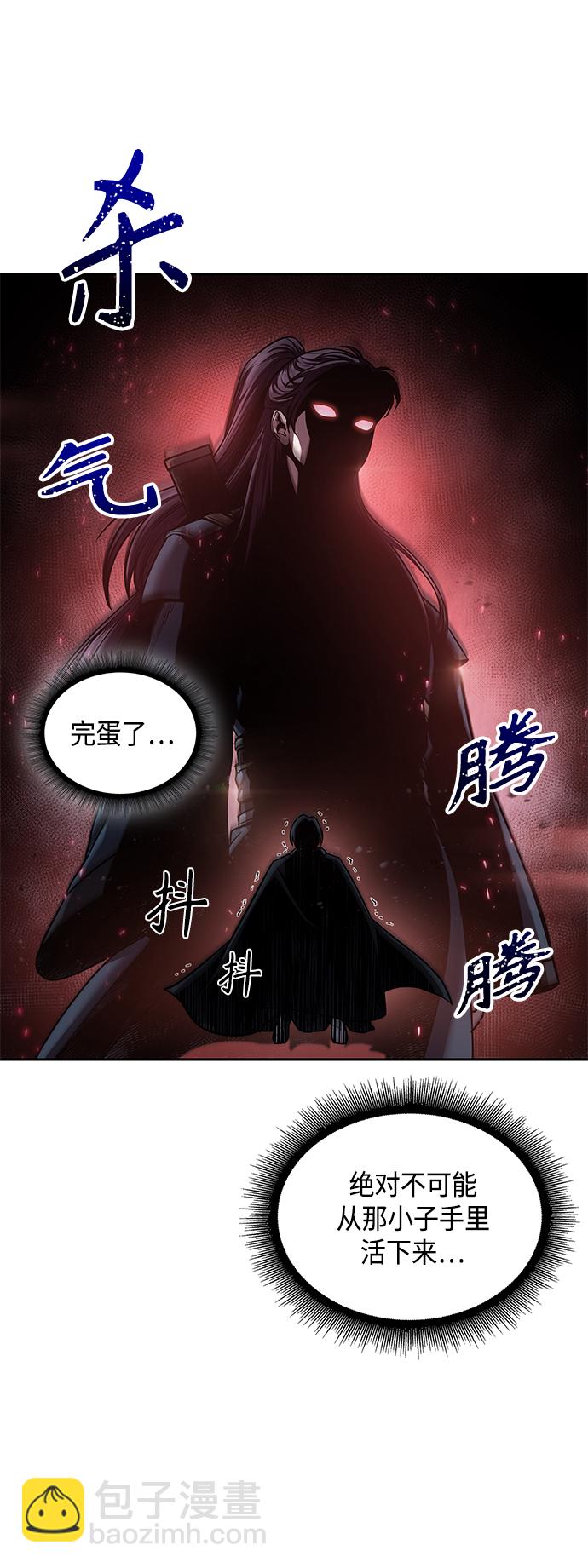 🍟某天成为魔神 085. 第34章 以夷制夷（2） 第29页