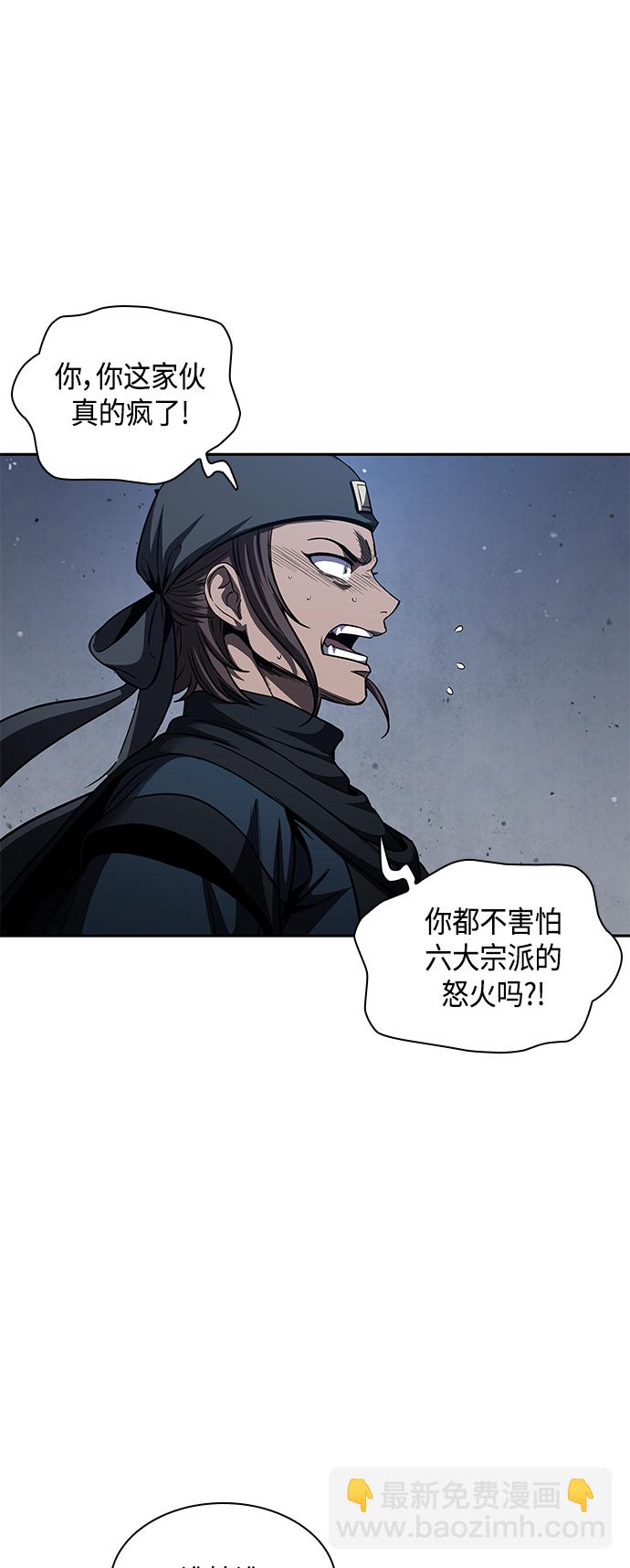 🍟某天成为魔神 085. 第34章 以夷制夷（2） 第30页