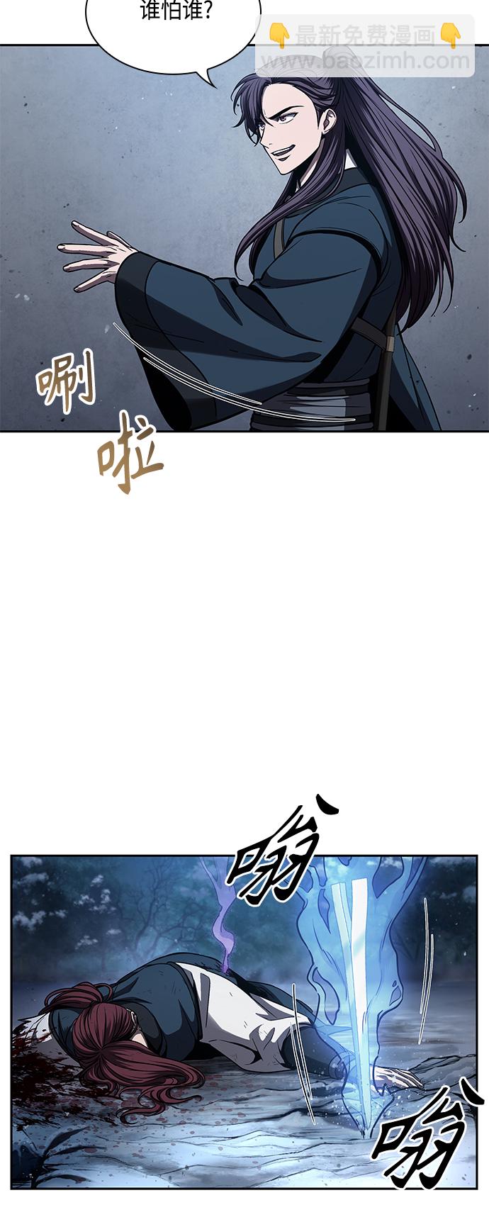 🍟某天成为魔神 085. 第34章 以夷制夷（2） 第31页