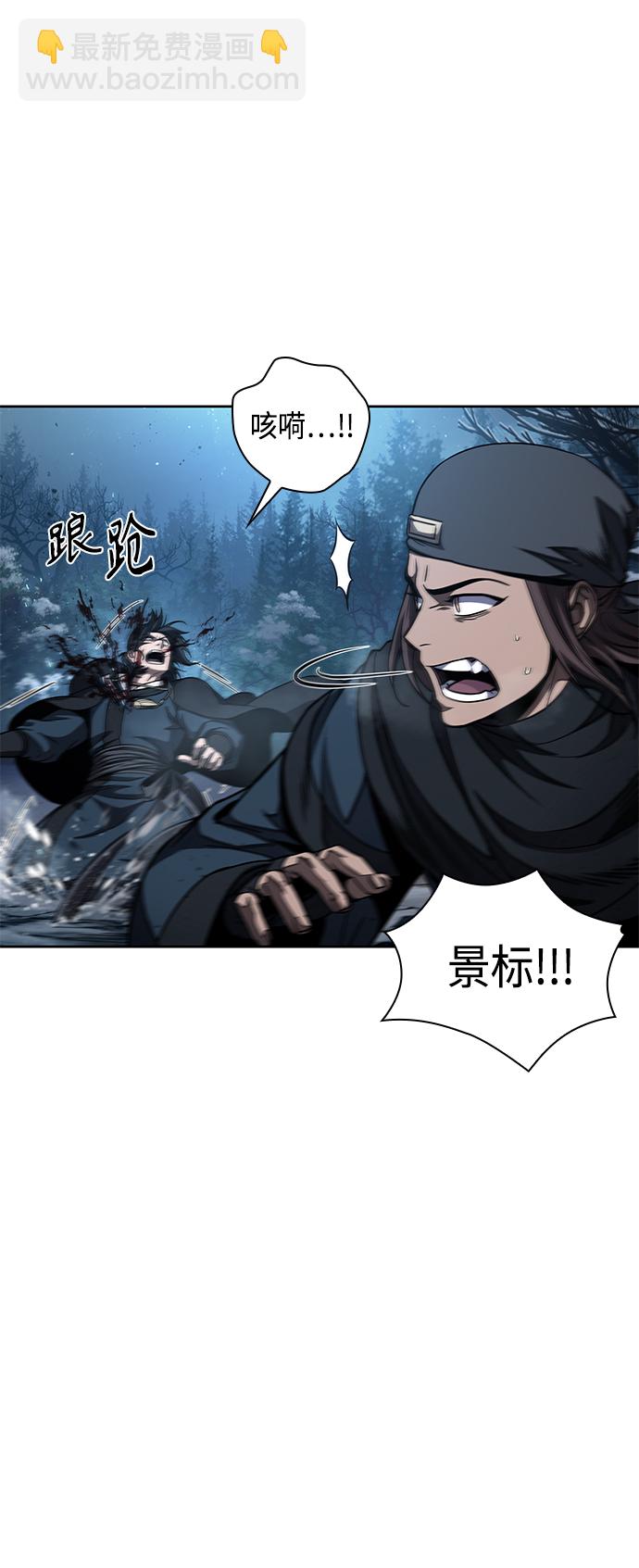 🍟某天成为魔神 085. 第34章 以夷制夷（2） 第35页
