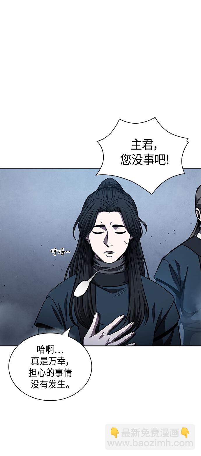 🍟某天成为魔神 085. 第34章 以夷制夷（2） 第40页