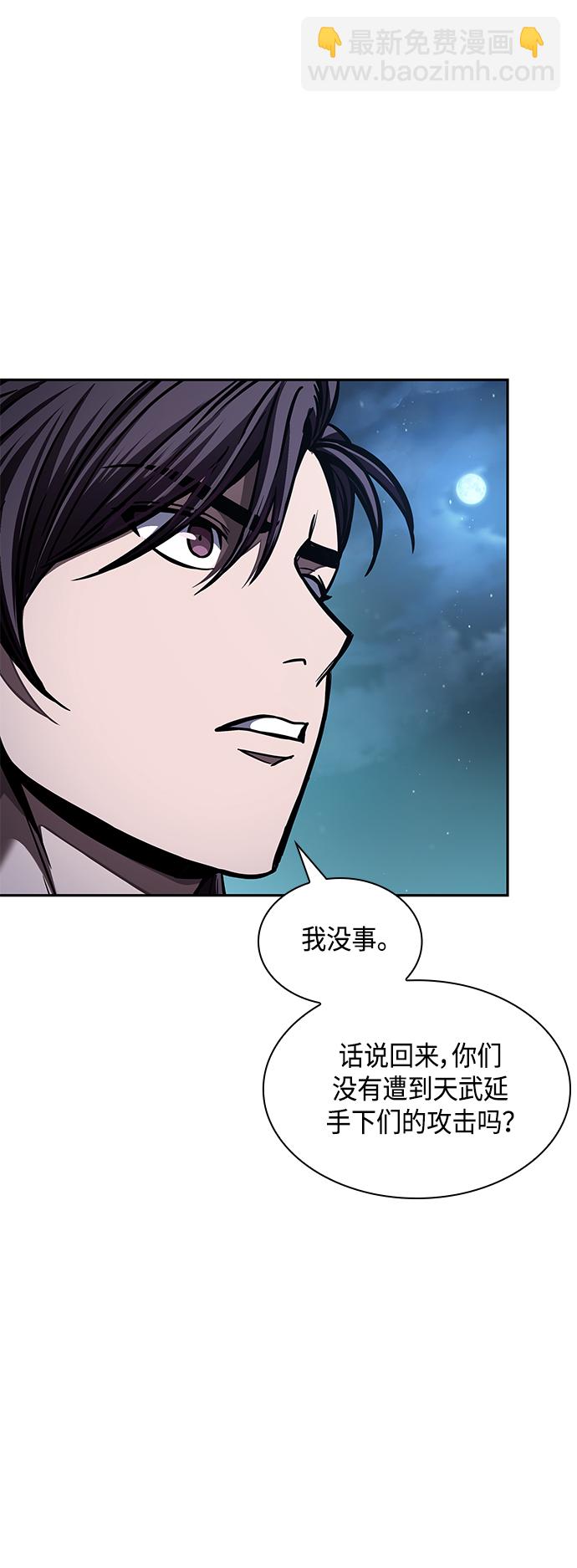 🍟某天成为魔神 085. 第34章 以夷制夷（2） 第41页