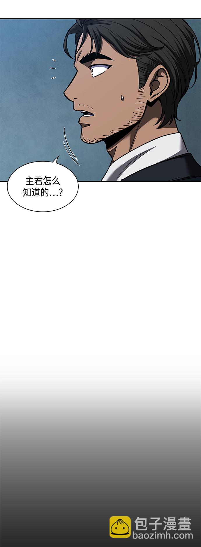 🍟某天成为魔神 085. 第34章 以夷制夷（2） 第42页