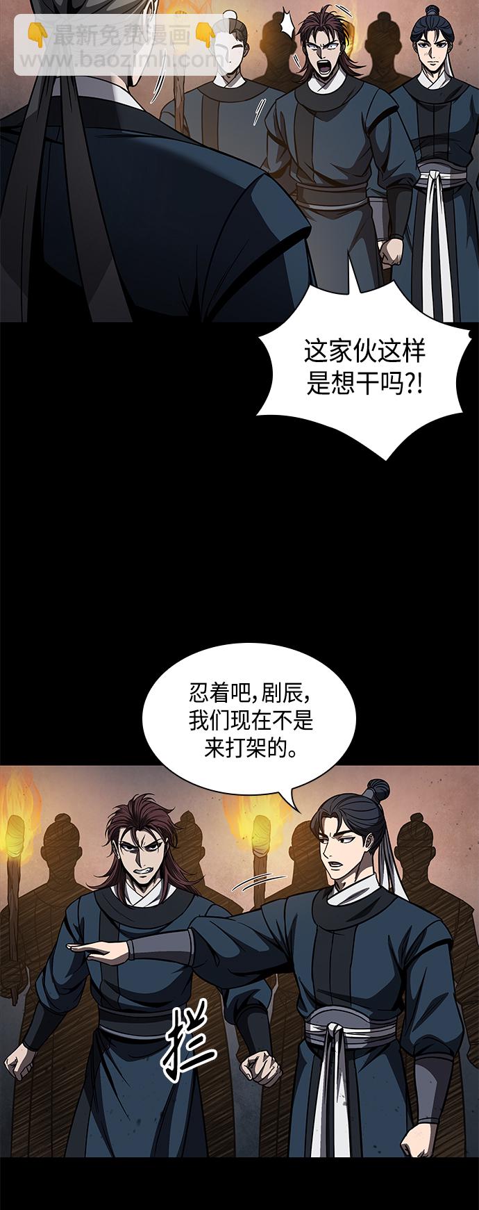 🍟某天成为魔神 085. 第34章 以夷制夷（2） 第47页
