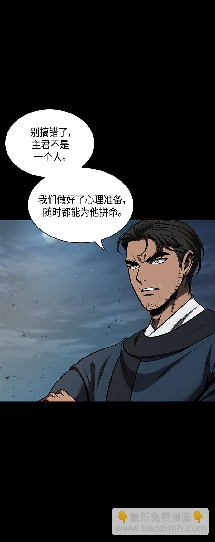 🍟某天成为魔神 085. 第34章 以夷制夷（2） 第48页