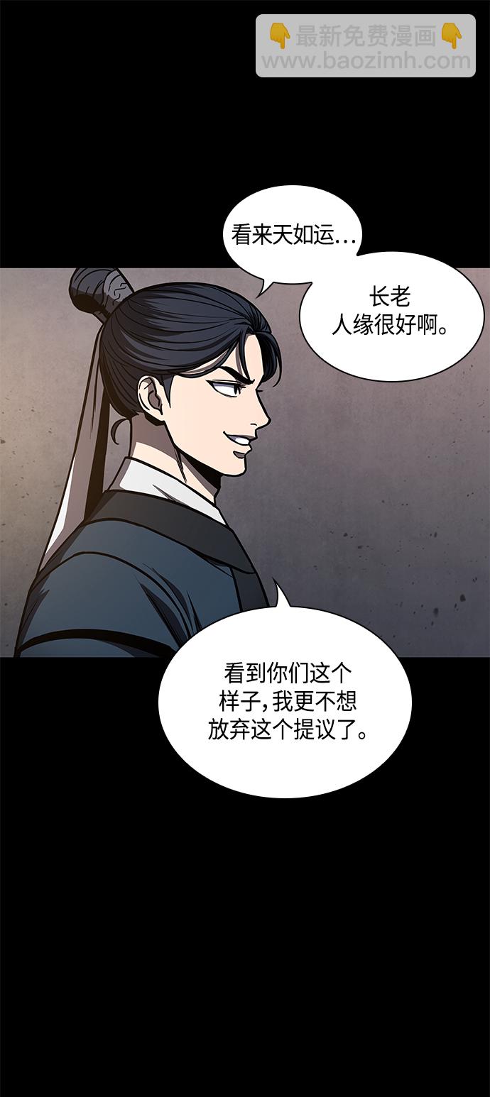 🍟某天成为魔神 085. 第34章 以夷制夷（2） 第49页