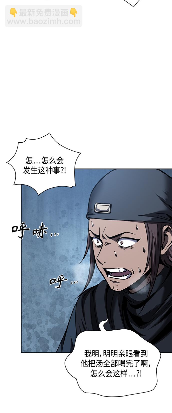 🍟某天成为魔神 085. 第34章 以夷制夷（2） 第5页