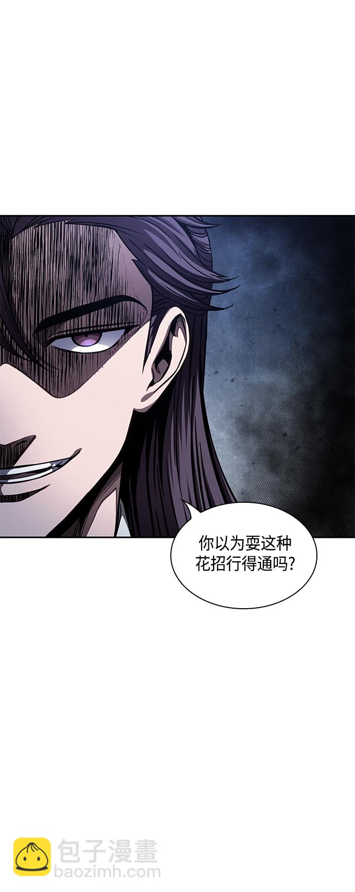 🍟某天成为魔神 085. 第34章 以夷制夷（2） 第9页