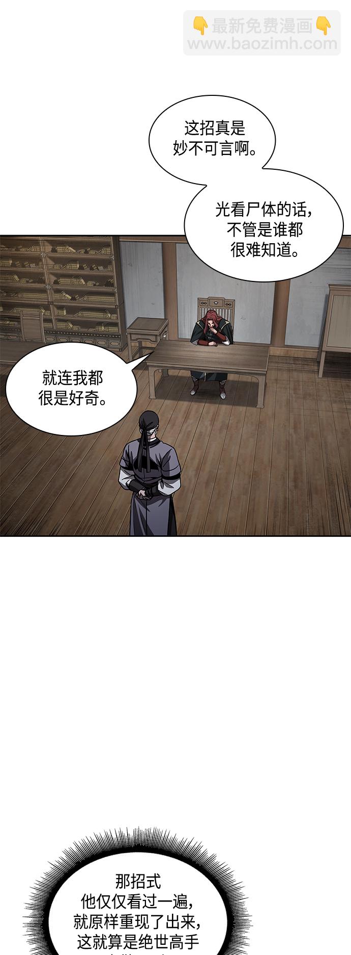 🍟某天成为魔神 087. 第35章 小教主的资格（1) 第10页