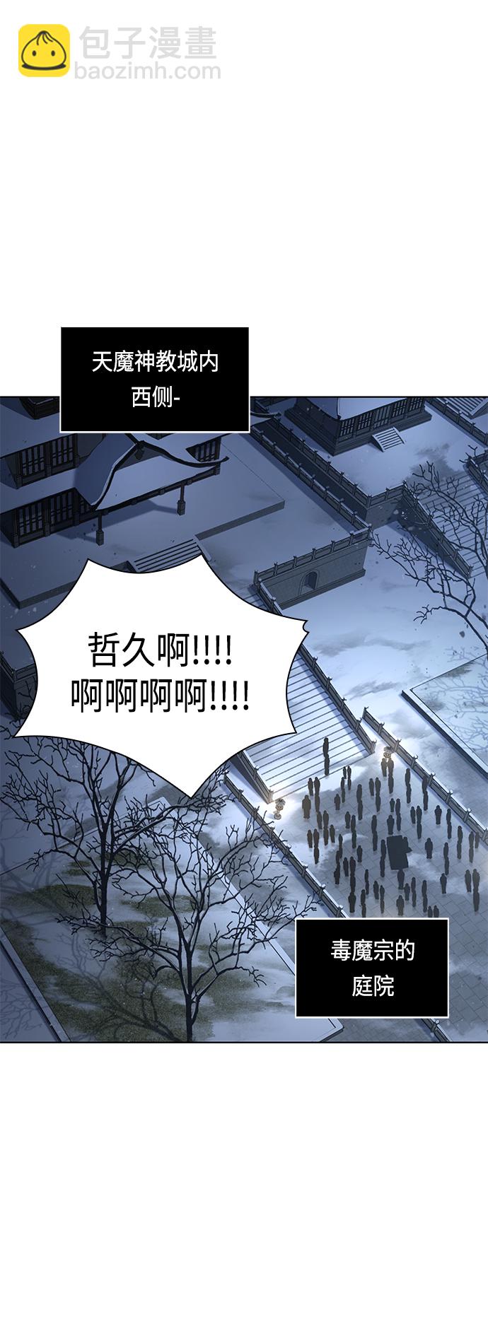 🍟某天成为魔神 087. 第35章 小教主的资格（1) 第13页