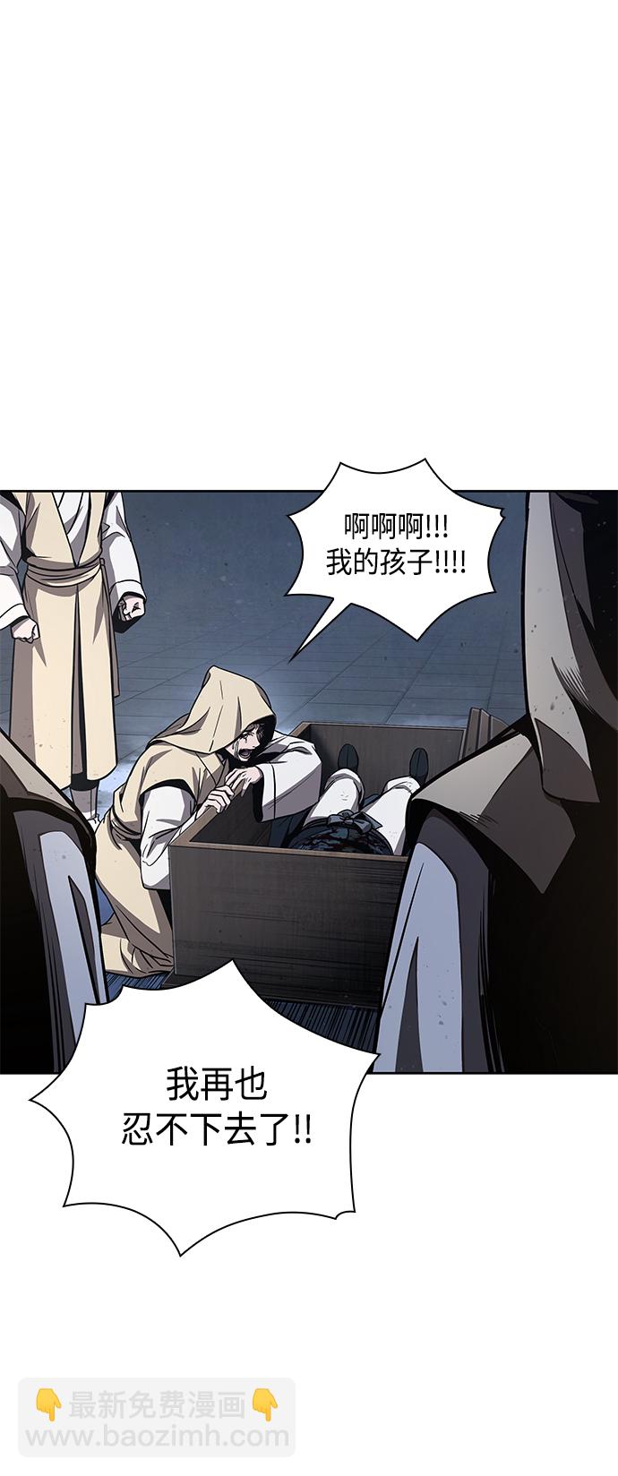 🍟某天成为魔神 087. 第35章 小教主的资格（1) 第14页