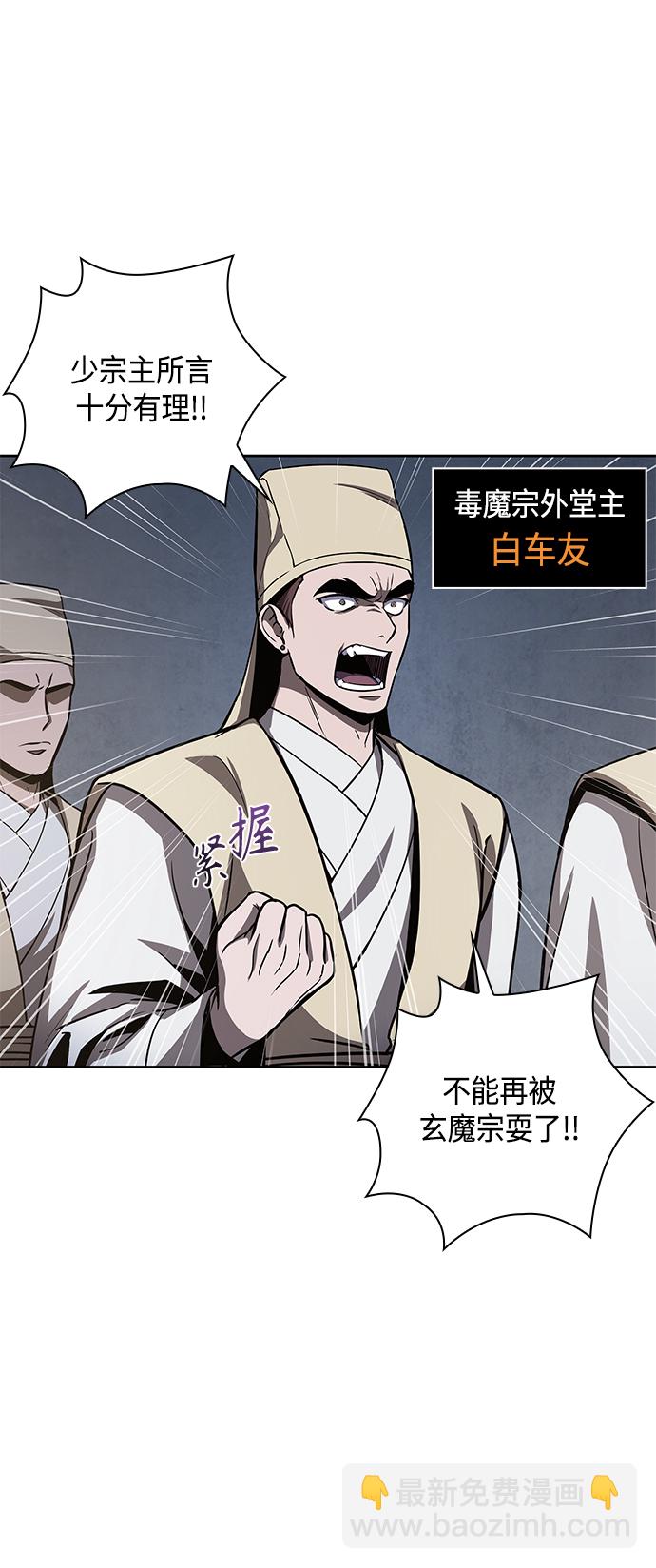 🍟某天成为魔神 087. 第35章 小教主的资格（1) 第16页
