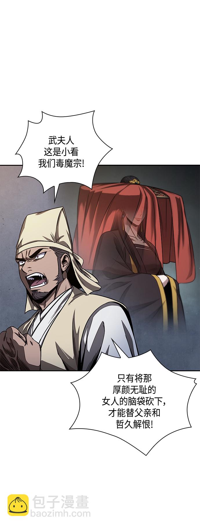 🍟某天成为魔神 087. 第35章 小教主的资格（1) 第18页