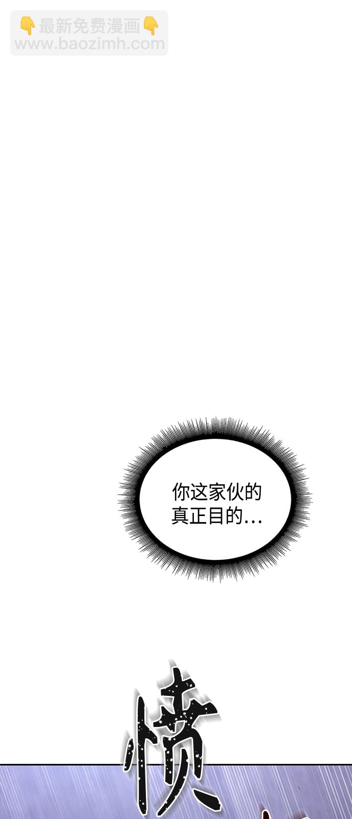🍟某天成为魔神 087. 第35章 小教主的资格（1) 第2页