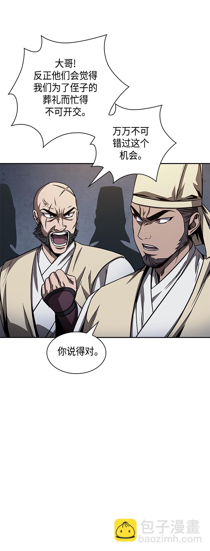 🍟某天成为魔神 087. 第35章 小教主的资格（1) 第20页