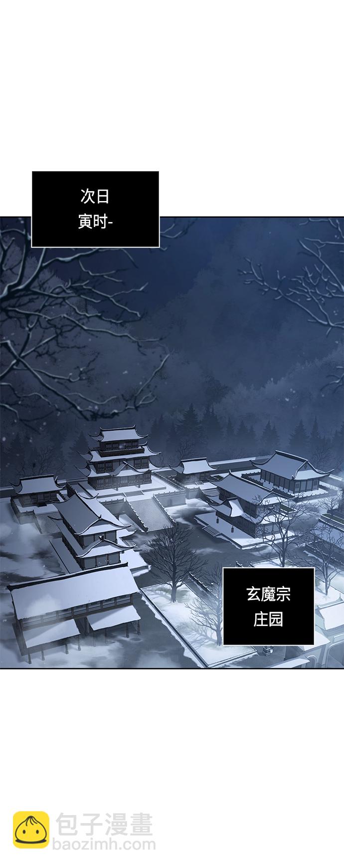 🍟某天成为魔神 087. 第35章 小教主的资格（1) 第22页