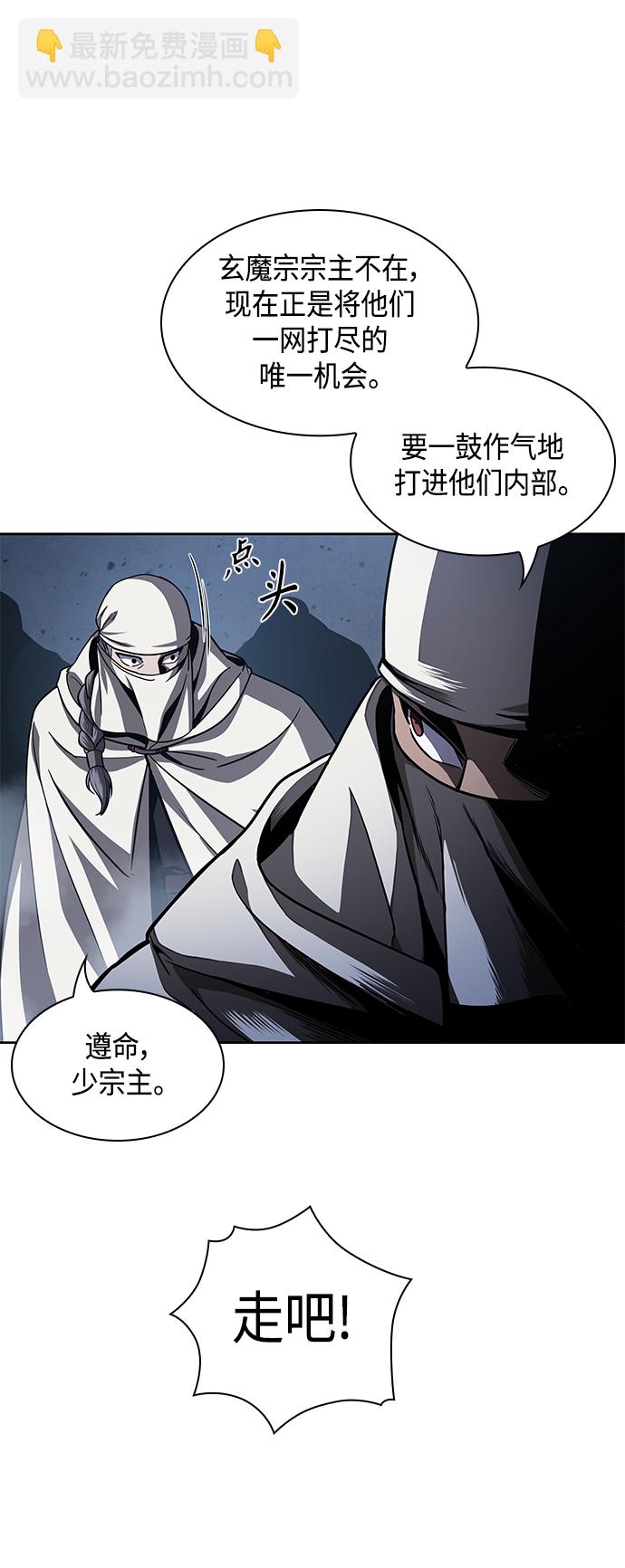 🍟某天成为魔神 087. 第35章 小教主的资格（1) 第23页