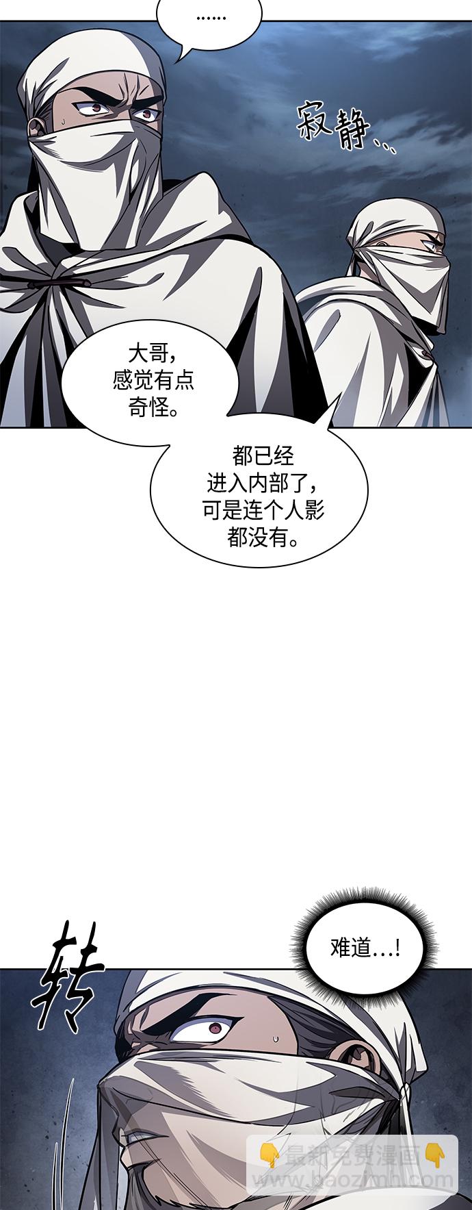 🍟某天成为魔神 087. 第35章 小教主的资格（1) 第27页