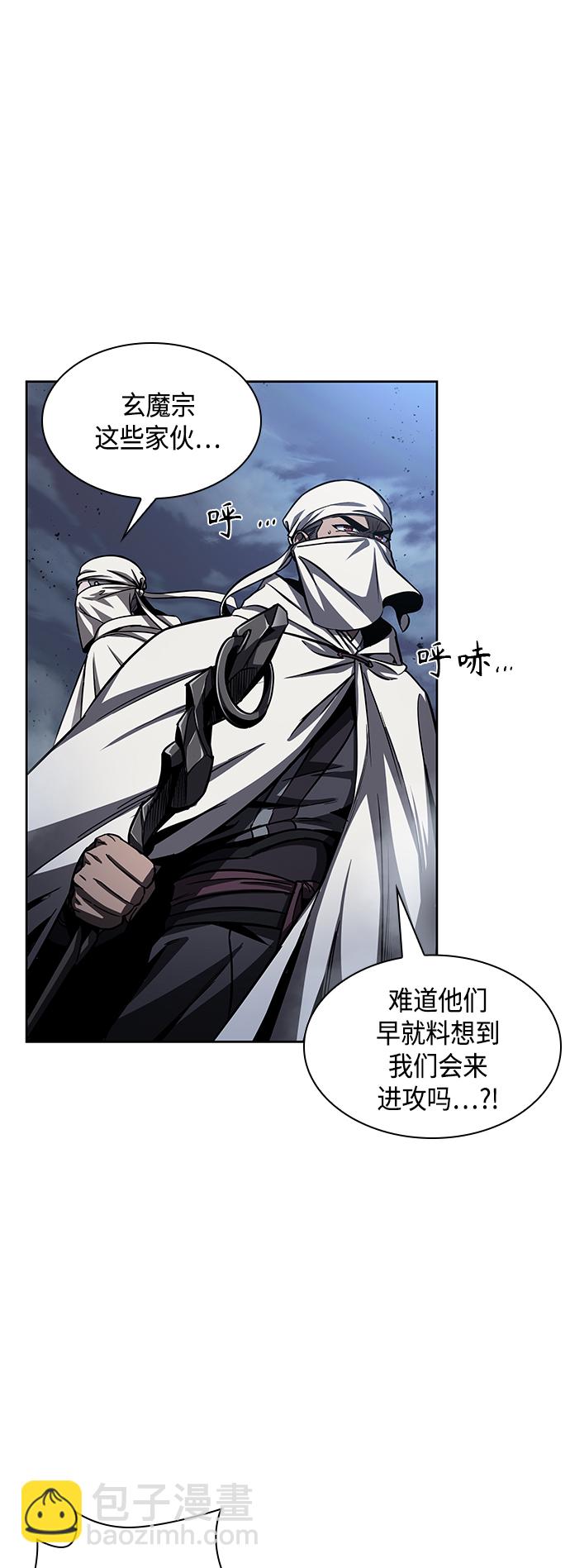🍟某天成为魔神 087. 第35章 小教主的资格（1) 第33页