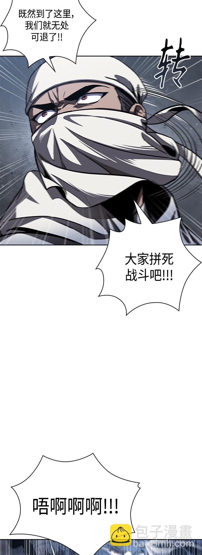 🍟某天成为魔神 087. 第35章 小教主的资格（1) 第34页