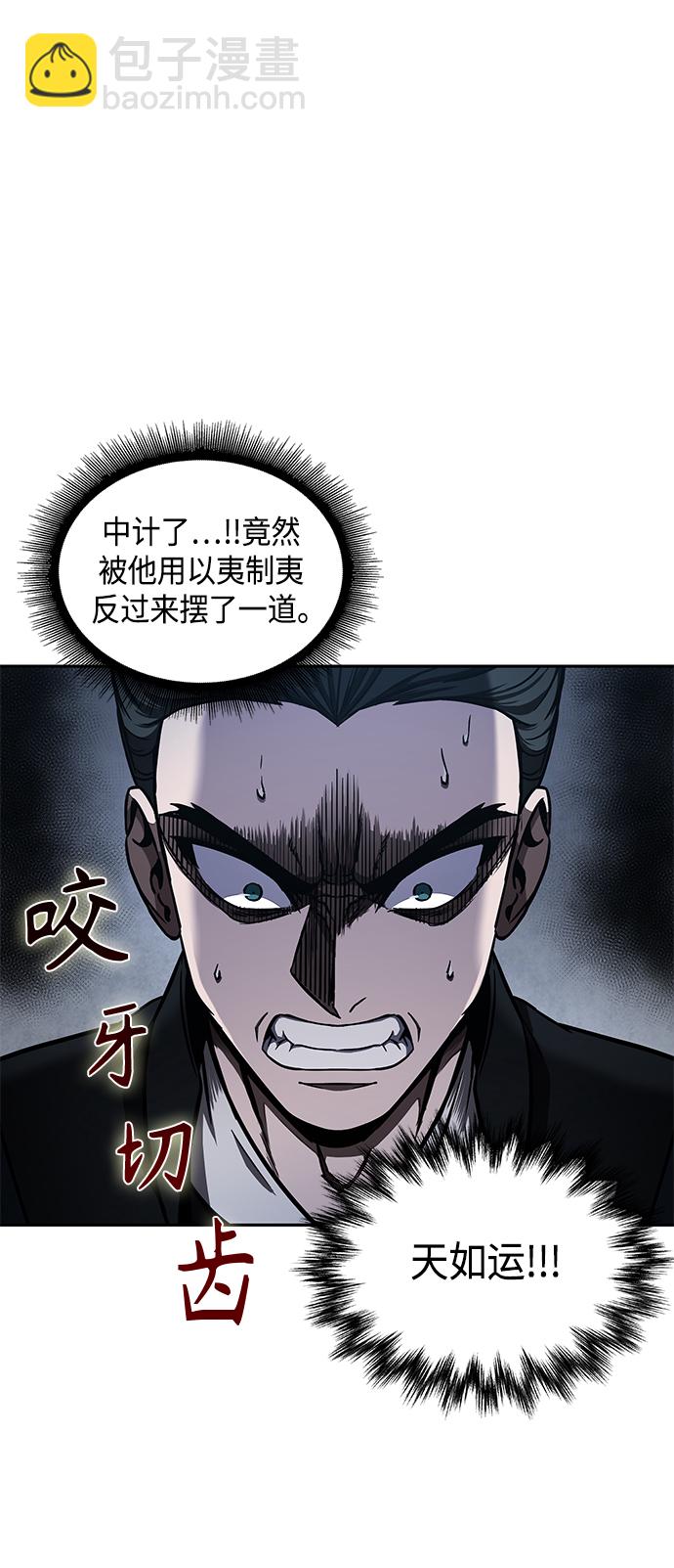 🍟某天成为魔神 087. 第35章 小教主的资格（1) 第4页