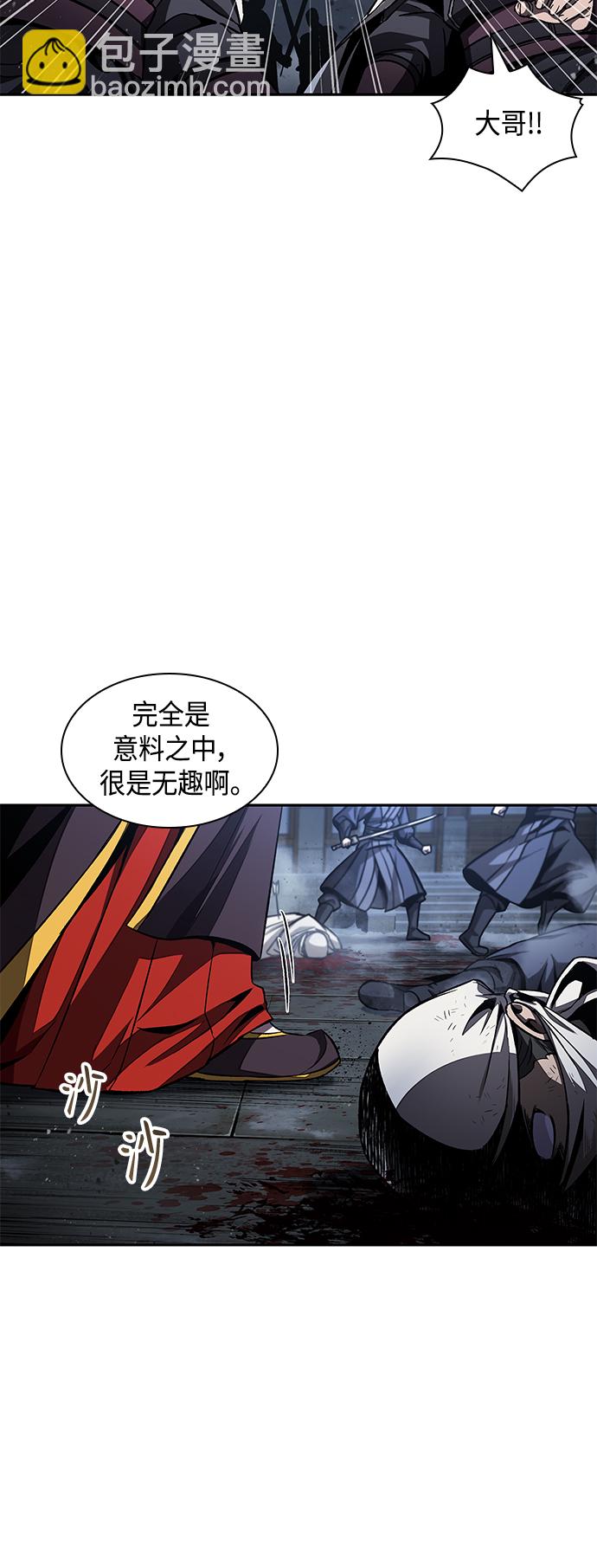 🍟某天成为魔神 087. 第35章 小教主的资格（1) 第44页