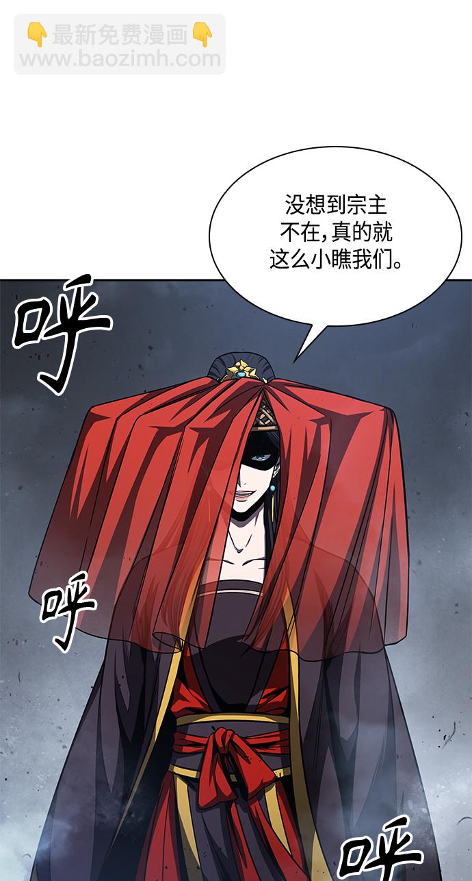 🍟某天成为魔神 087. 第35章 小教主的资格（1) 第45页