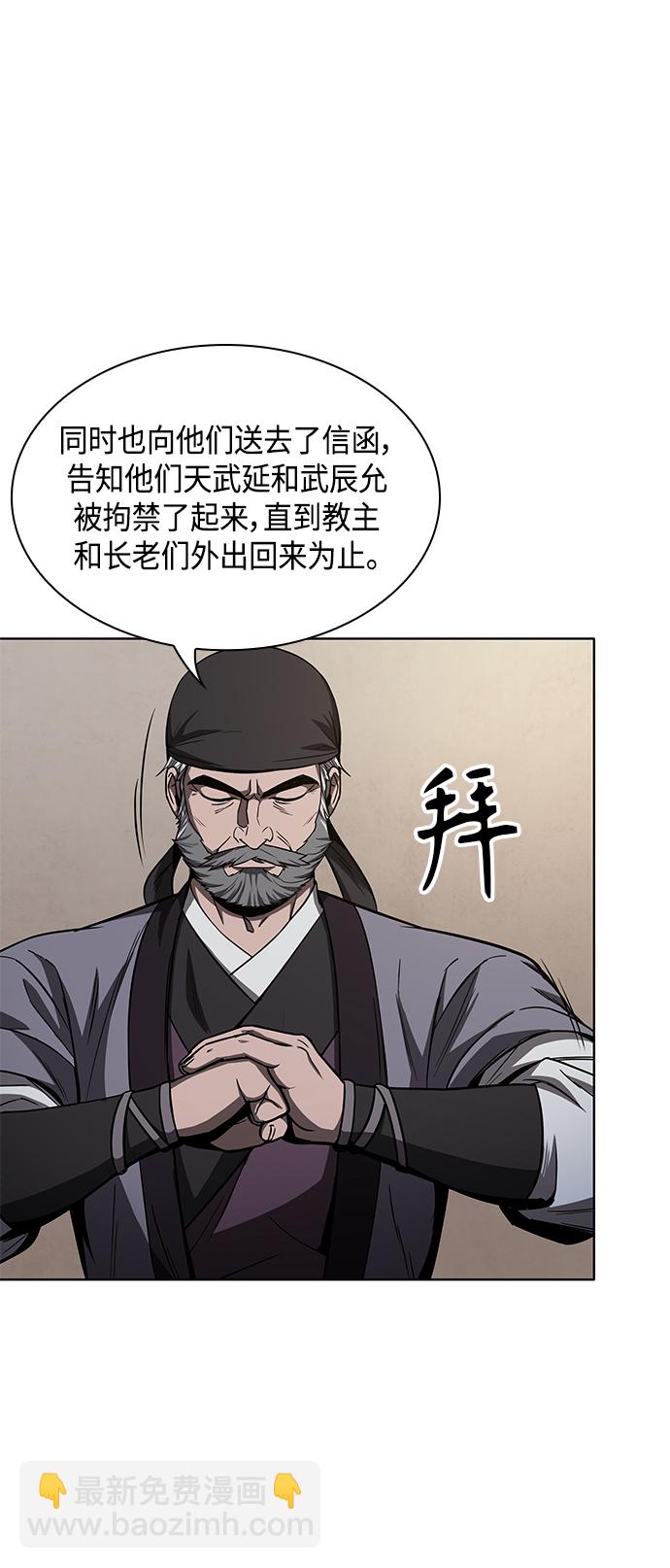 🍟某天成为魔神 087. 第35章 小教主的资格（1) 第9页