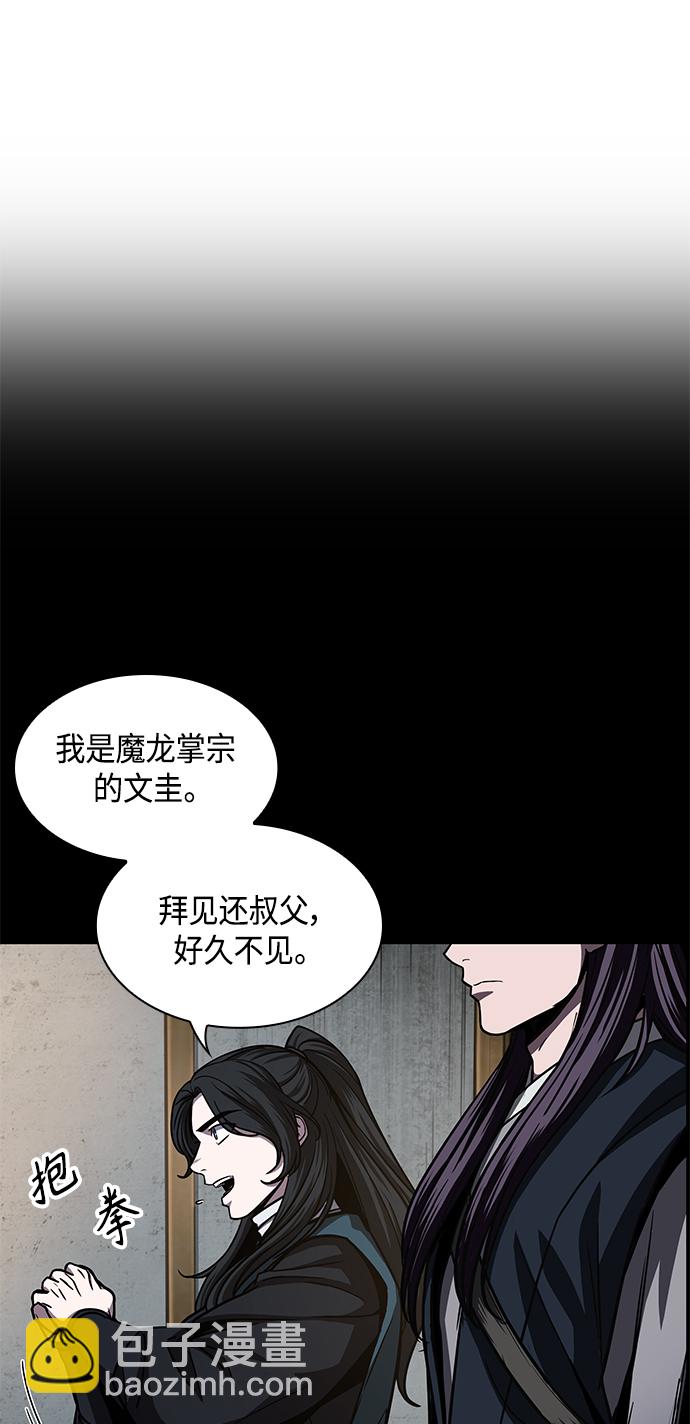 🍟某天成为魔神 089. 第35章 小教主的资格（3) 第10页